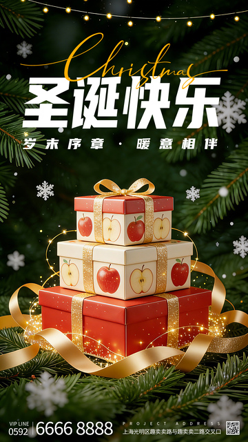 卡通简约圣诞节海报