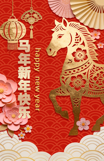 红色喜庆剪纸立体镂空马年灯笼传统海报