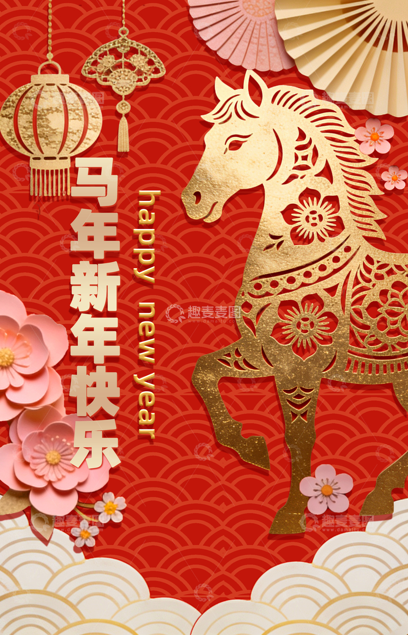 源文件下载【趣麦麦图】红色喜庆剪纸立体镂空马年灯笼传统海报