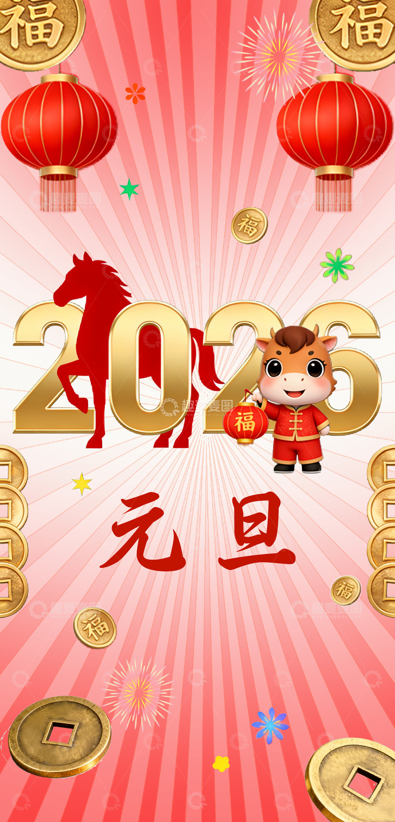 源文件下载【趣麦麦图】红色放射线灯笼中国传统新年马年海报