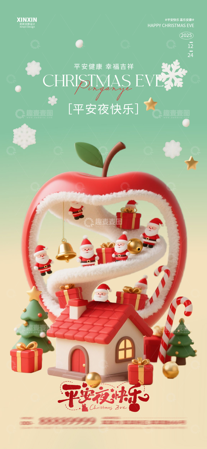 源文件下载【趣麦麦图】圣诞节平安夜场景创意海报设计