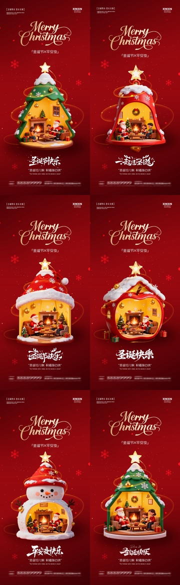 圣诞节日雪屋装饰海报设计素材