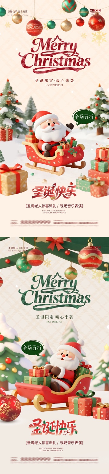 圣诞节快乐节日促销海报设计素材