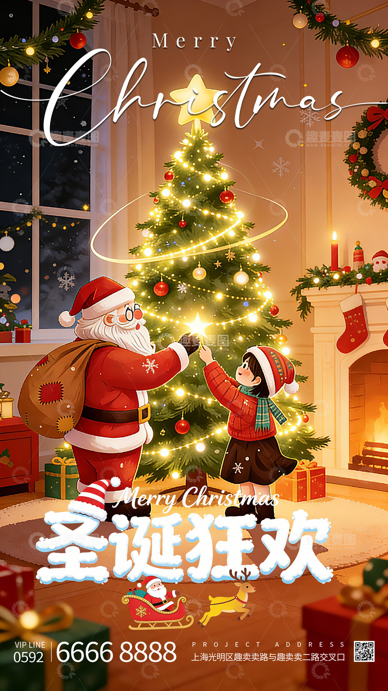 源文件下载【趣麦麦图】-卡通简约圣诞节海报