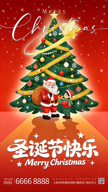 3D卡通圣诞节海报