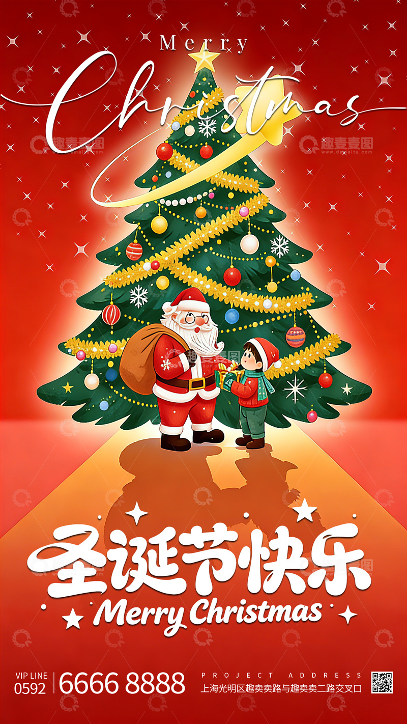 源文件下载【趣麦麦图】-3D卡通圣诞节海报