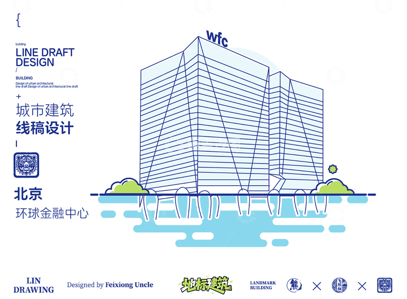 源文件下载【趣麦麦图】北京环球金融中心城市地标矢量建筑线描