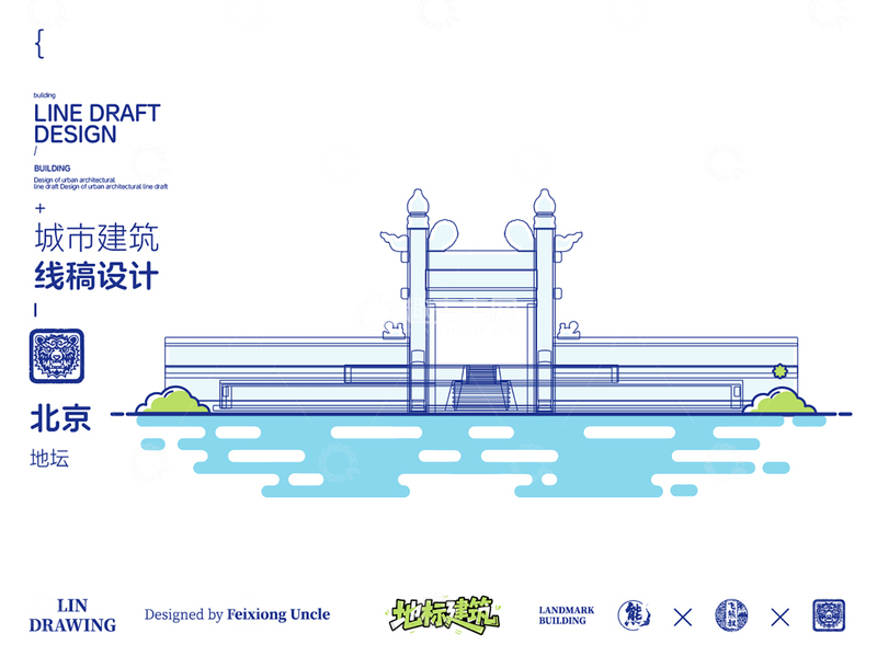 源文件下载【趣麦麦图】-北京地坛城市地标矢量建筑线描海报