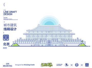 北京故宫城市地标矢量建筑线描海报