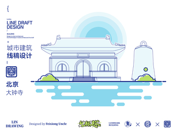 北京大钟寺城市地标矢量建筑线描海报