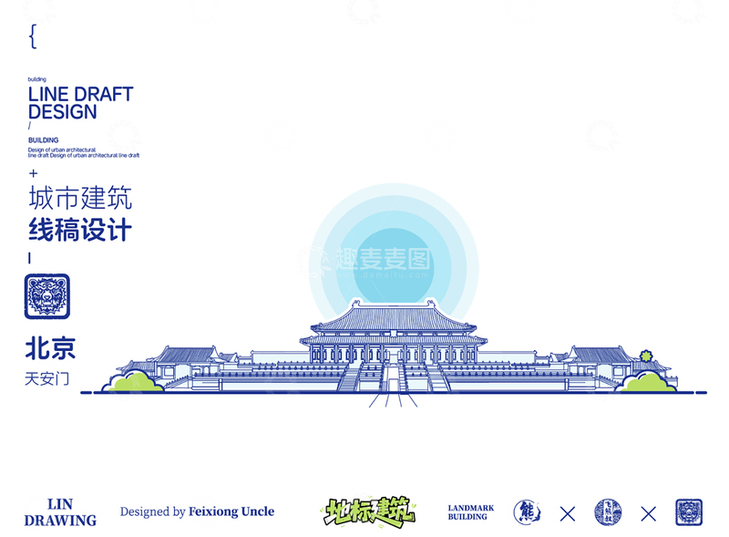 源文件下载【趣麦麦图】-北京故宫城市地标矢量建筑线描