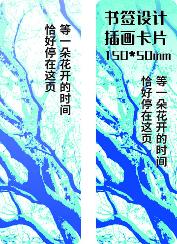 蓝绿色调树枝生长书签设计