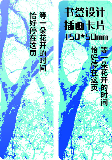 蓝色调背景纹理书签卡片设计1