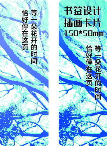 蓝色调背景底图墨迹纹理书签卡片设计1