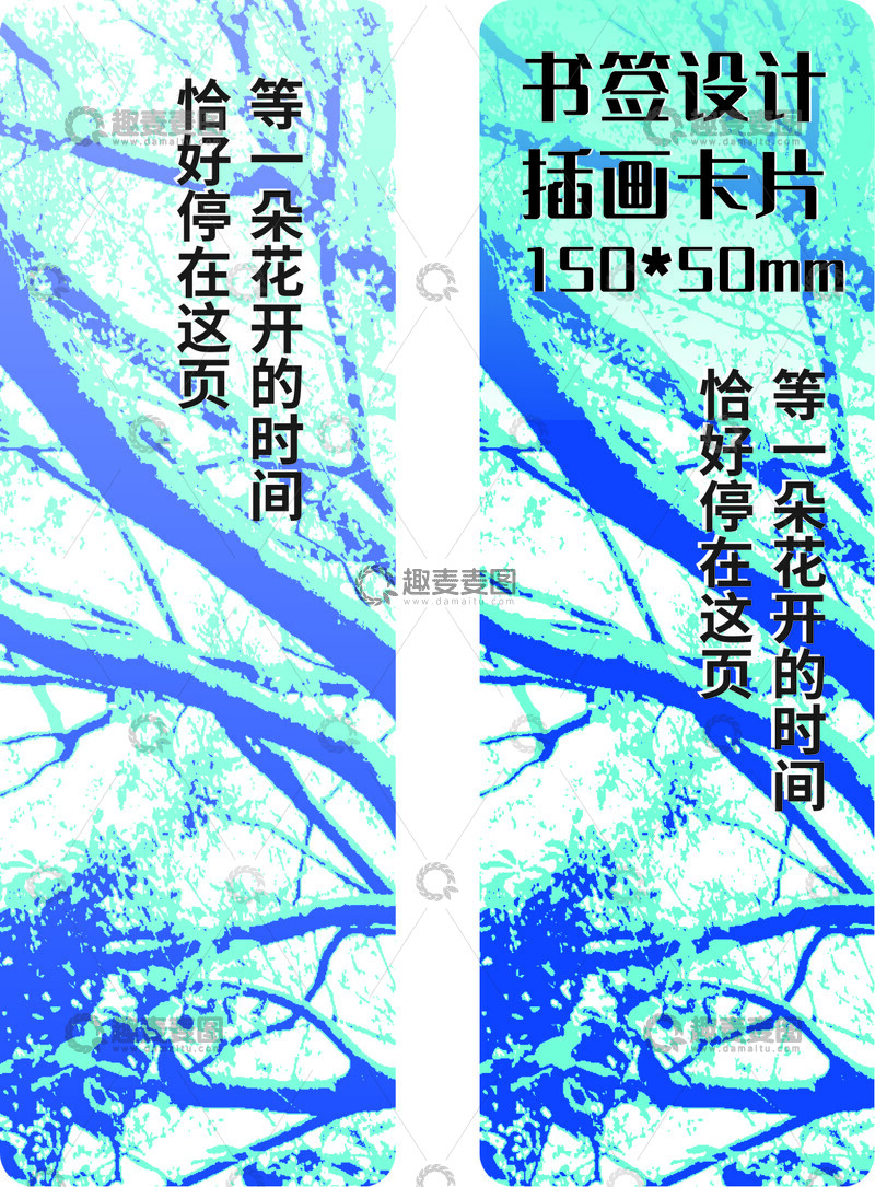 源文件下载【趣麦麦图】蓝色调背景底图墨迹纹理书签卡片设计1