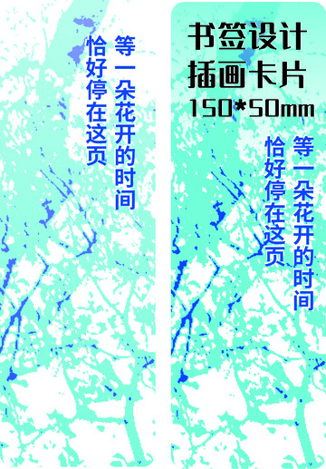蓝色调背景墨迹纹理书签卡片设计1