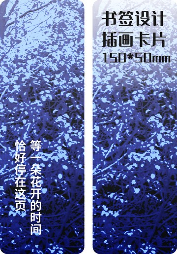 蓝调纹理墨迹插画书签设计