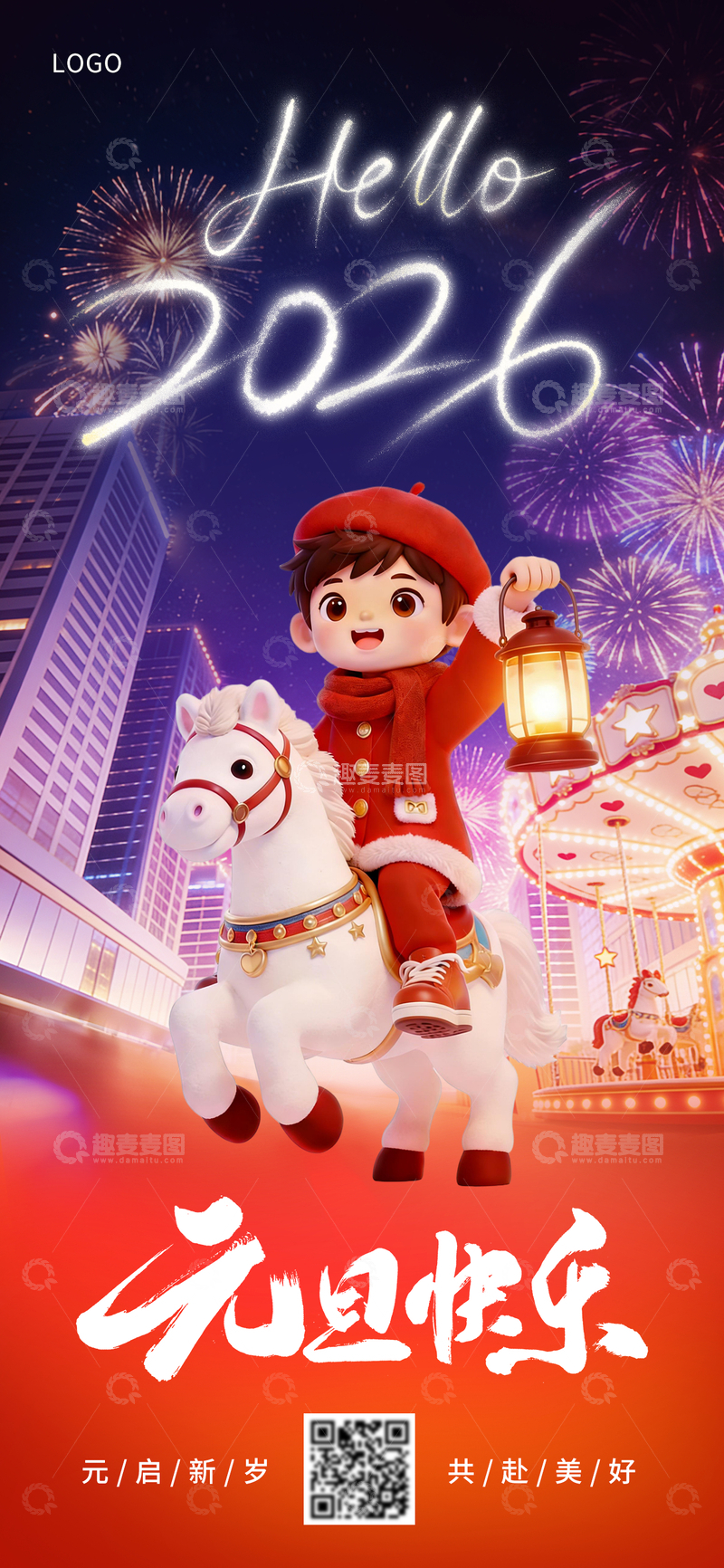 源文件下载【趣麦麦图】红色喜庆2026元旦快乐马年春节海报
