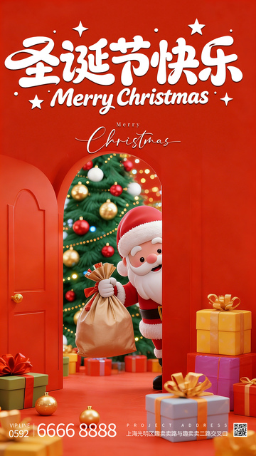 3D圣诞节卡通海报
