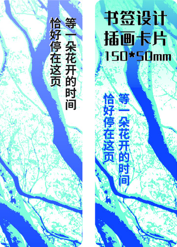 蓝色调背景底图墨迹纹理书签卡片设计