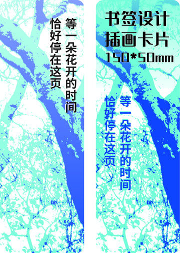 蓝绿色调纹理枝叶书签卡片设计