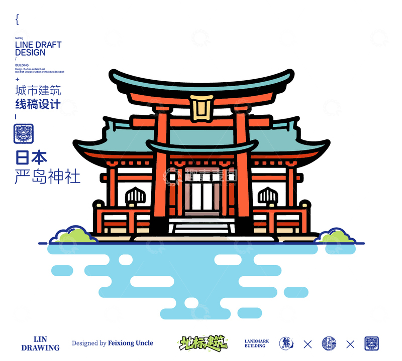 源文件下载【趣麦麦图】日本严岛神社城市地标矢量建筑线描海报