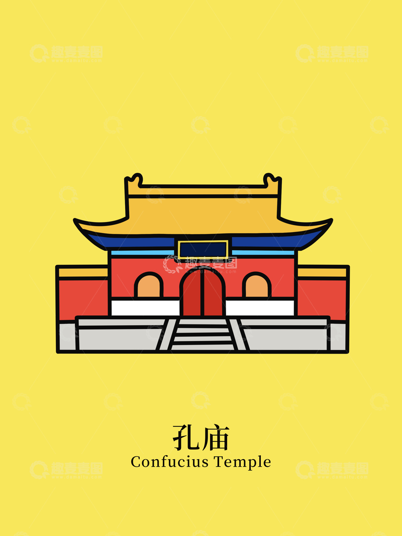 源文件下载【趣麦麦图】山东济宁曲阜孔庙城市地标矢量建筑线描