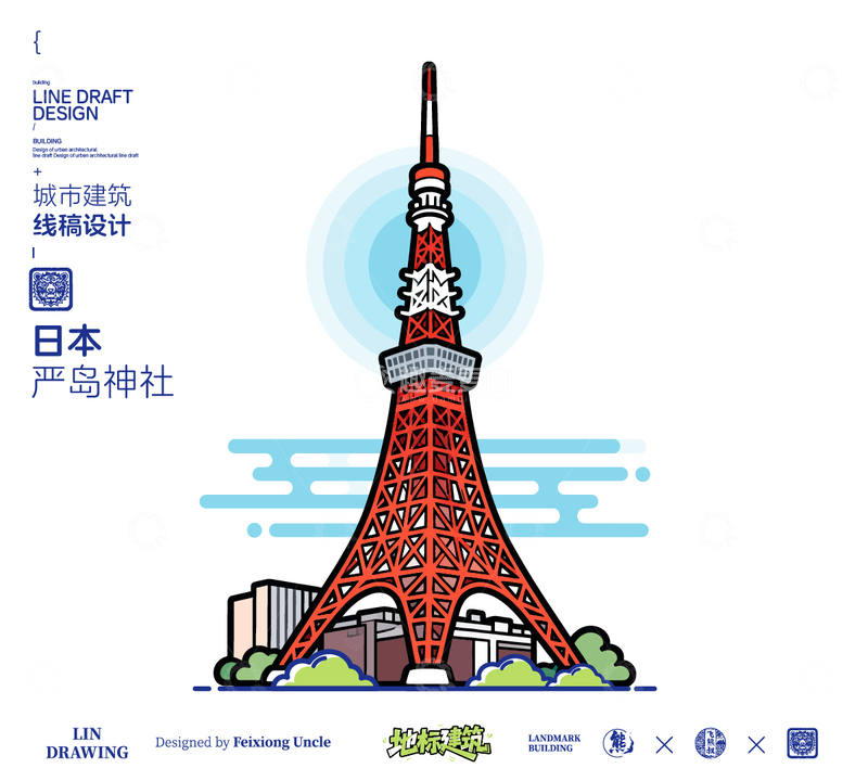 源文件下载【趣麦麦图】日本东京塔城市地标矢量建筑线描海报