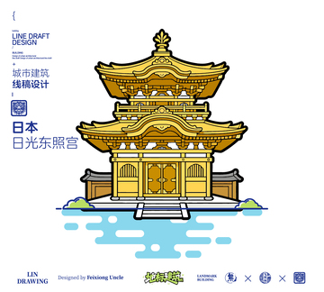 日光东照宫城市地标矢量建筑线描海报
