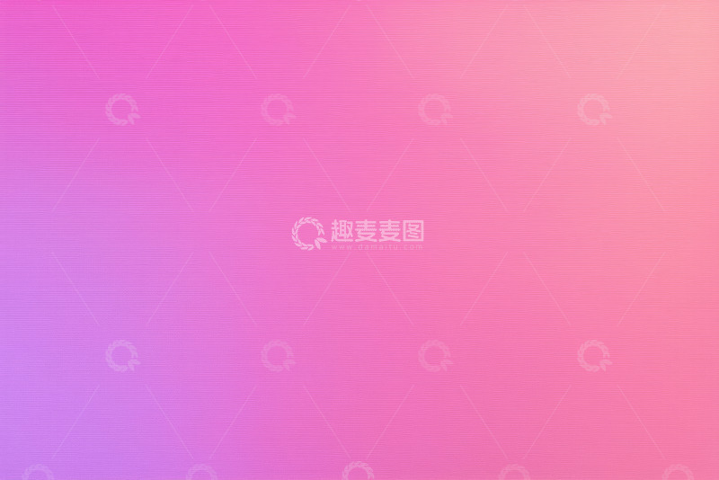 高清大图下载【趣麦麦图】粉紫色渐变背景