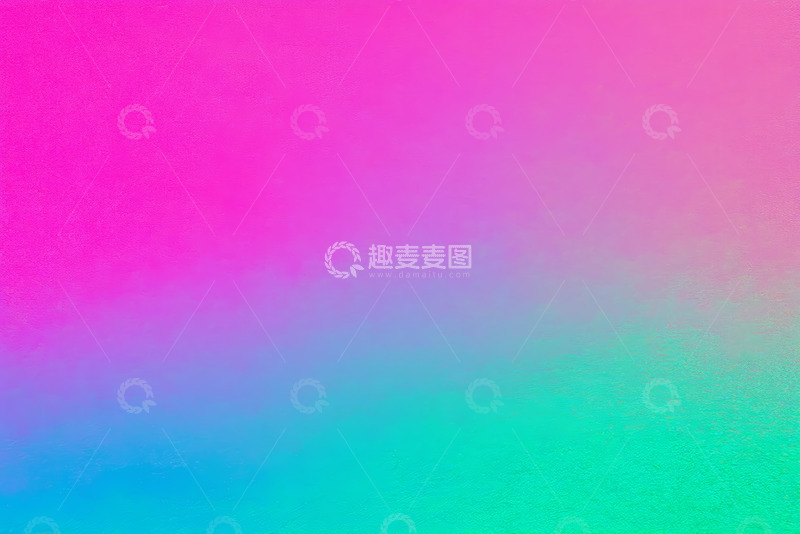 高清大图下载【趣麦麦图】渐变色彩背景素材