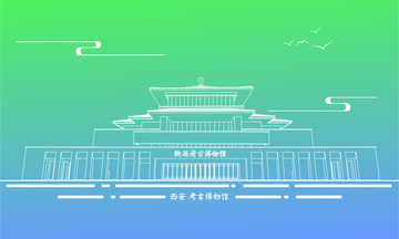 城市地标建筑线稿-陕西考古博物馆