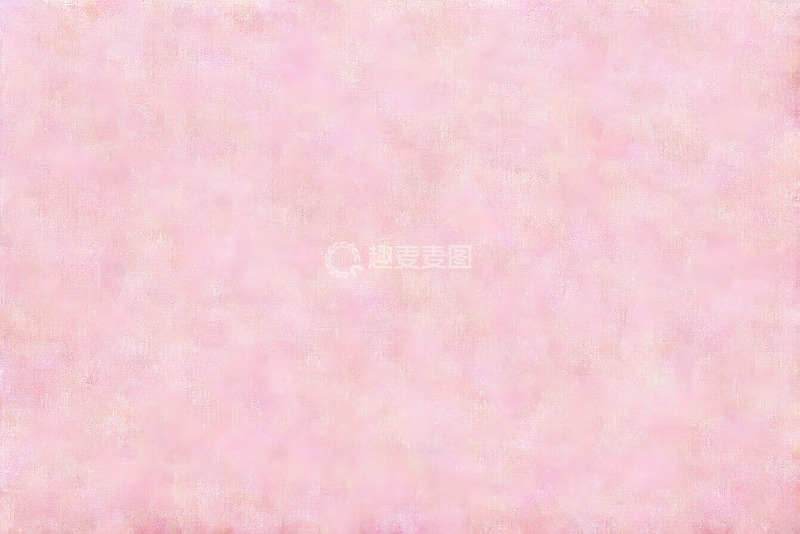 高清大图下载【趣麦麦图】粉色抽象纹理背景素材