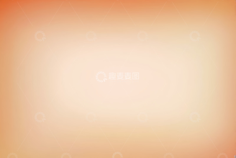 高清大图下载【趣麦麦图】暖色调渐变背景