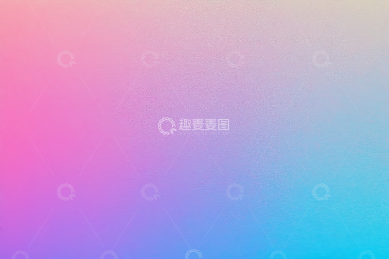 高清大图下载【趣麦麦图】渐变色彩背景