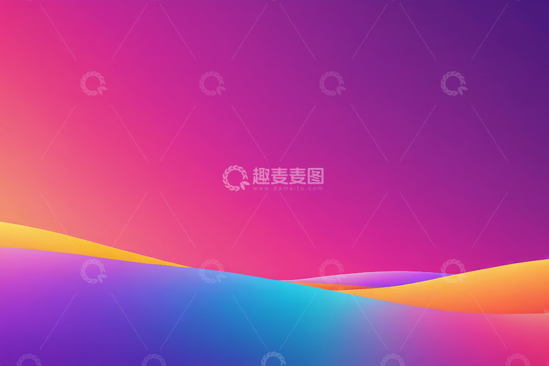 高清大图下载【趣麦麦图】渐变色彩抽象背景图