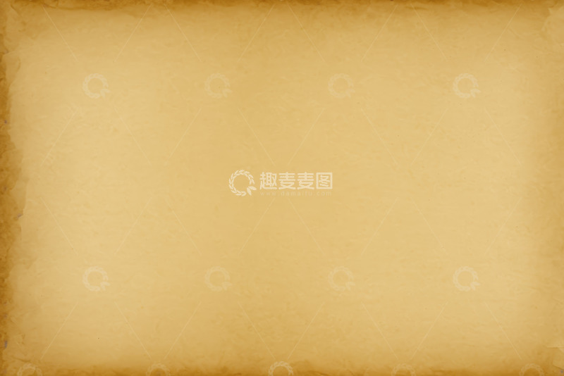 高清大图下载【趣麦麦图】复古风格旧纸张背景