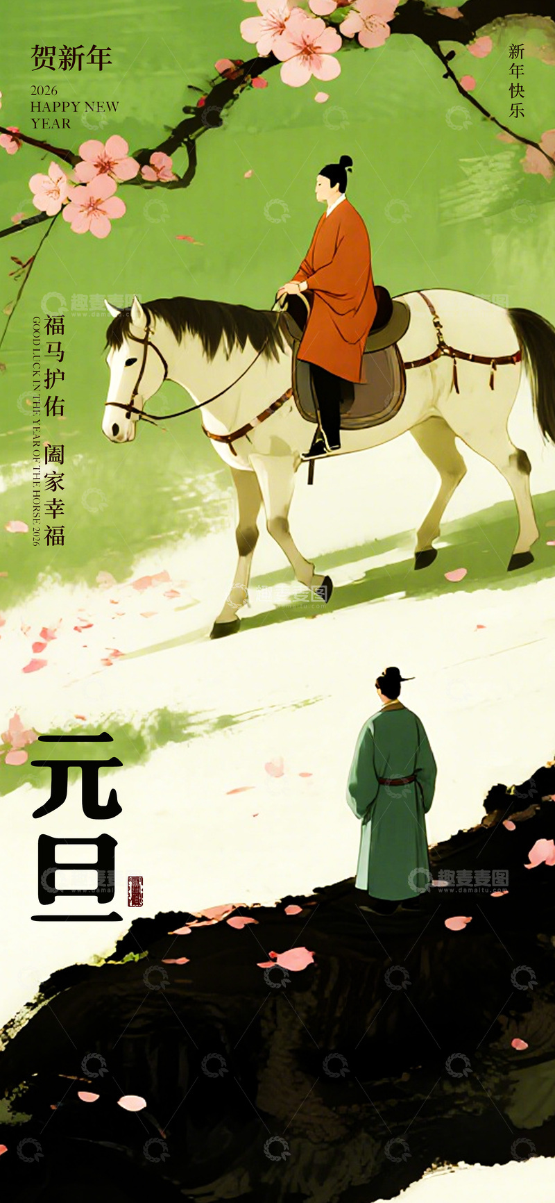 源文件下载【趣麦麦图】古风新年骑马贺岁插画