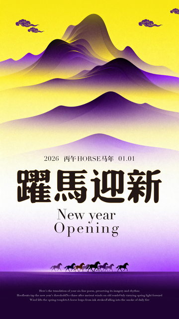 紫黄山峰新年贺卡