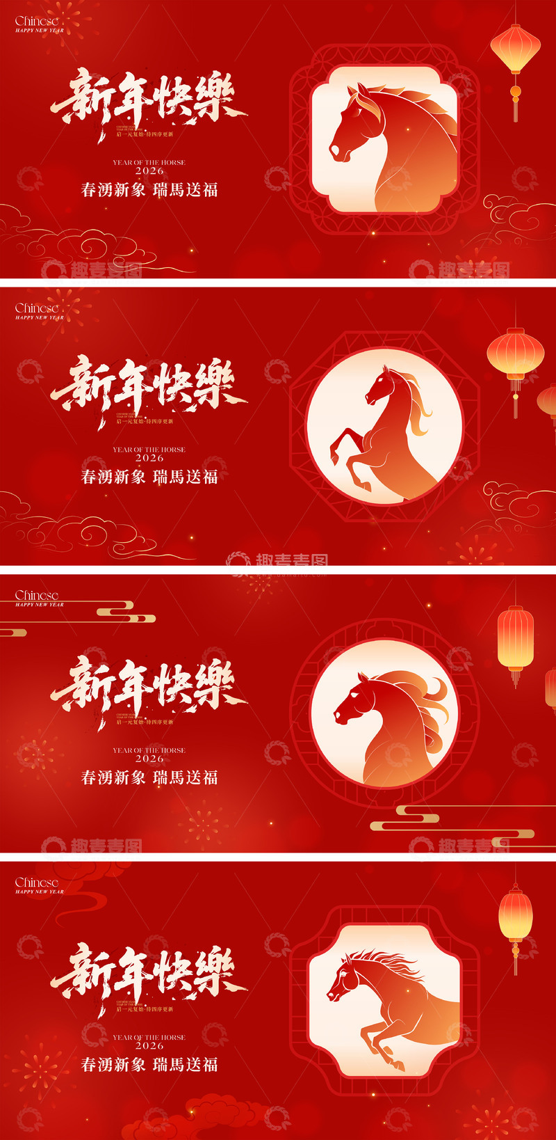 源文件下载【趣麦麦图】2026马年年会中式背景板