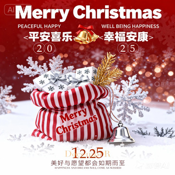圣诞祝福贺卡设计素材