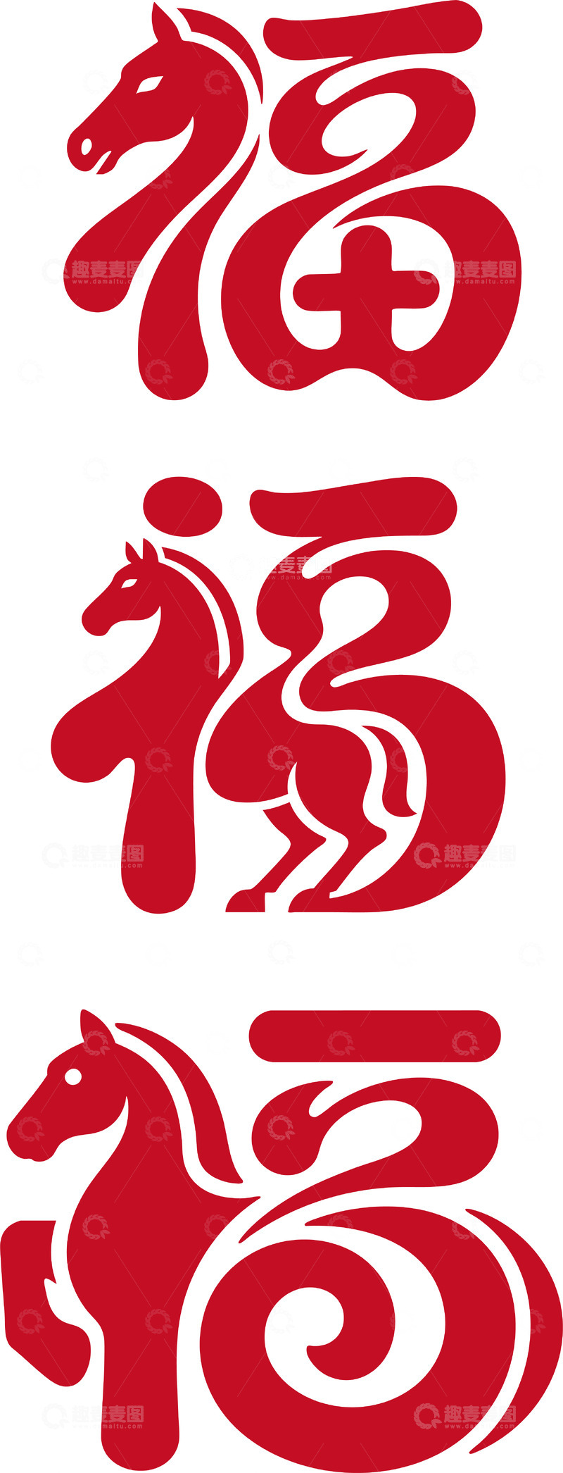 源文件下载【趣麦麦图】马福字艺术字设计