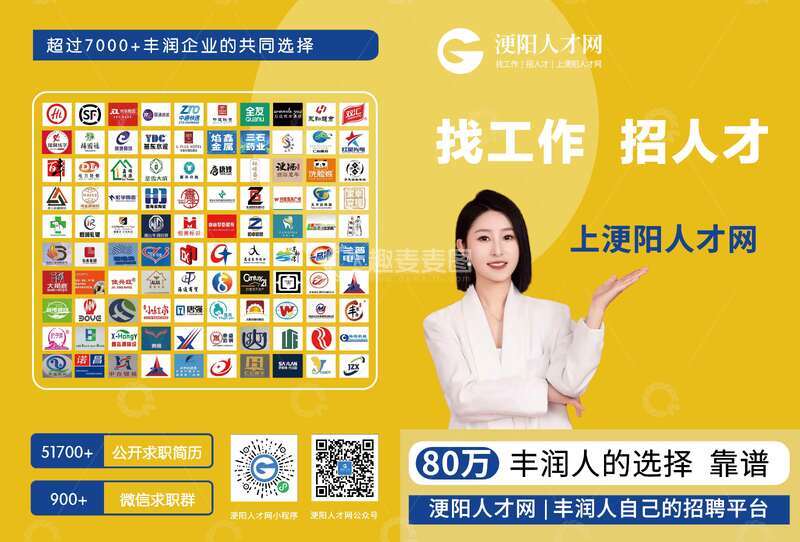 源文件下载【趣麦麦图】沈阳人才网招聘广告