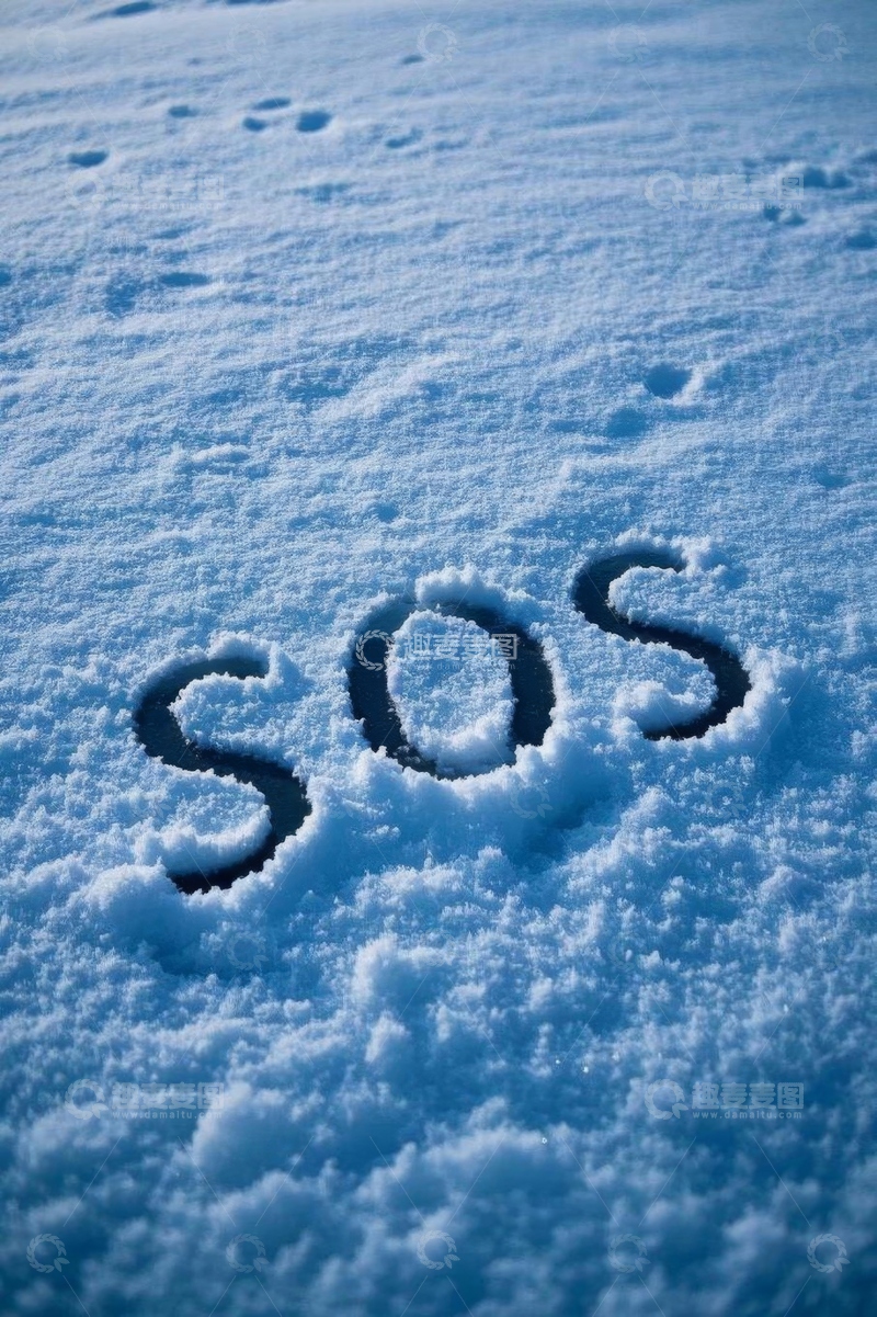 高清大图下载【趣麦麦图】雪地上的SOS求救标识
