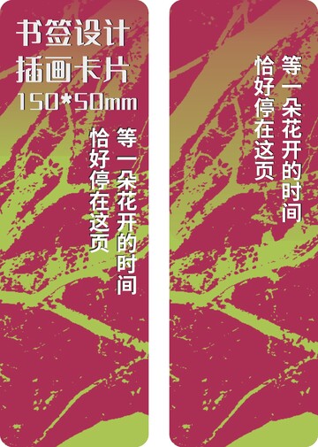 红色背景枝叶书签设计插画卡片设计