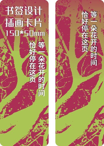 红色背景枝叶纹理书签设计插画卡片