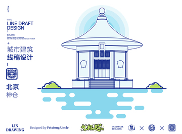 北京神仓城市地标矢量建筑线描海报