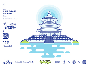 北京祈年殿故宫城市地标矢量建筑线描海报