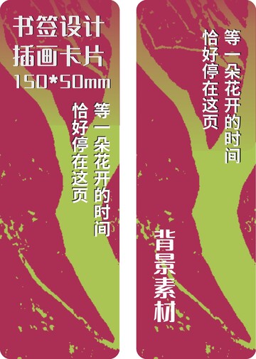 红底树干纹理艺术插图书签设计1
