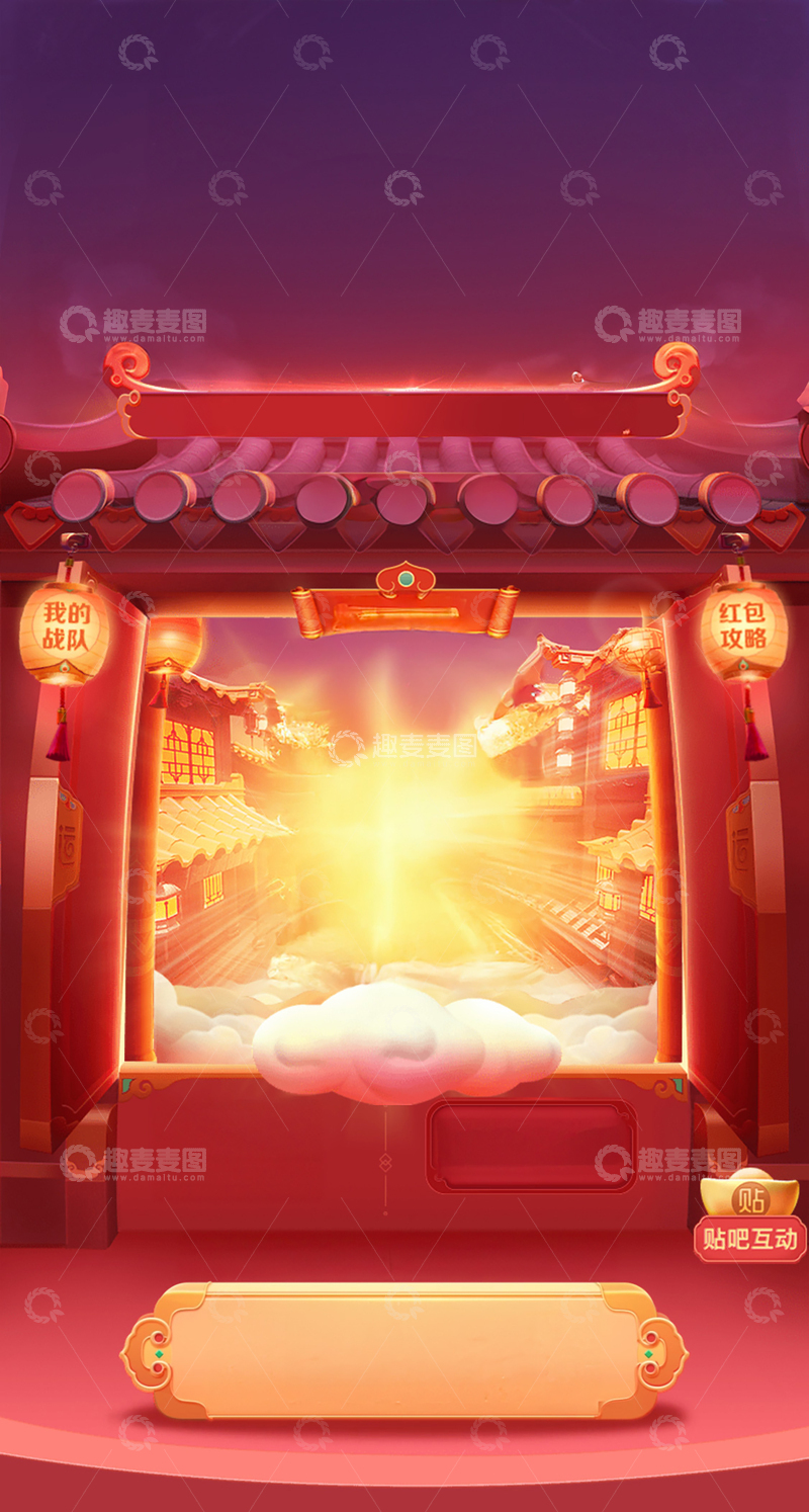 高清大图下载【趣麦麦图】-活动喜庆活动背景113